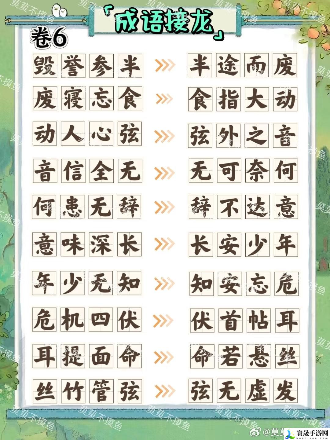 桃源深处有人家妙语诗才怎么玩-妙语诗才全答案大全