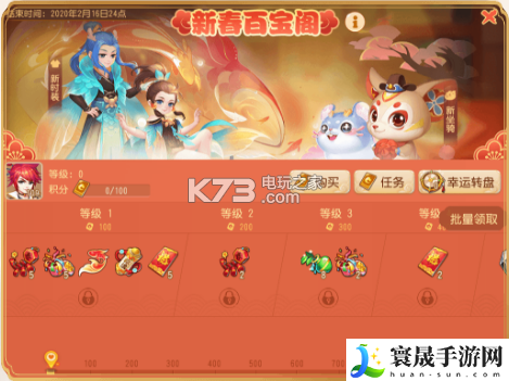 梦幻西游手游新春百宝阁概率是多少 高效完成每日任务
