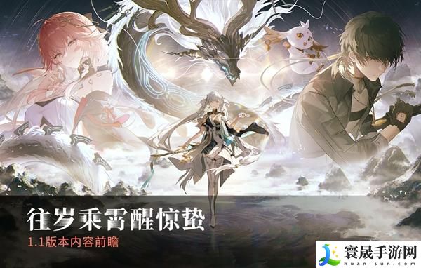 鸣潮照龙映珠任务怎么做-照龙映珠任务攻略