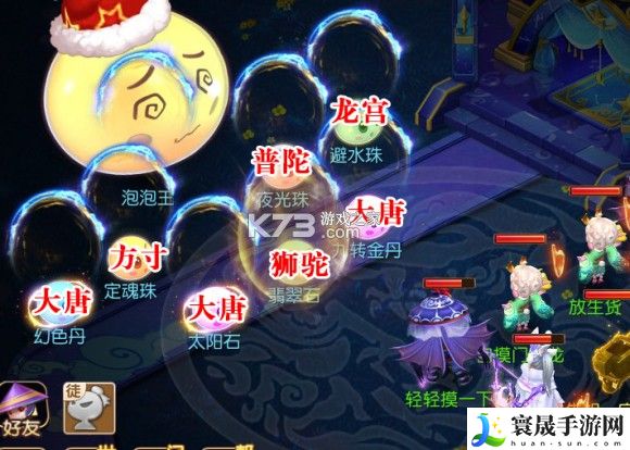 梦幻西游手游泡泡见六打法 游戏内环境音效与视觉特效搭配