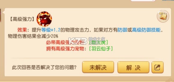 梦幻西游手游69级物理宝宝神兽吸血鬼选择分析 时刻关注游戏内的成就系统