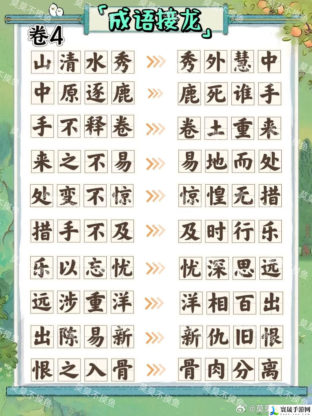 桃源深处有人家妙语诗才怎么玩-妙语诗才全答案大全