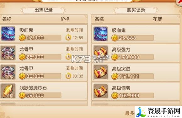 梦幻西游手游69魔王平民养成心得 游戏内PVP竞技场策略
