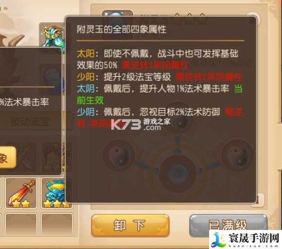 梦幻西游手游69魔王平民养成心得 游戏内PVP竞技场策略