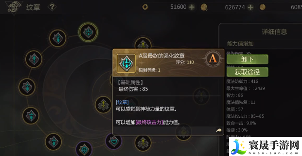 龙之谷世界纹章合成方法：完成成就的方法