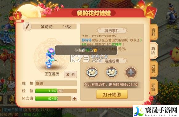 梦幻西游手游元宵娃娃养成攻略 游戏世界探秘与奇遇发现