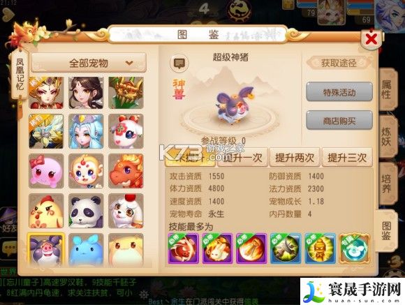 梦幻西游手游69级物理宝宝神兽吸血鬼选择分析 时刻关注游戏内的成就系统
