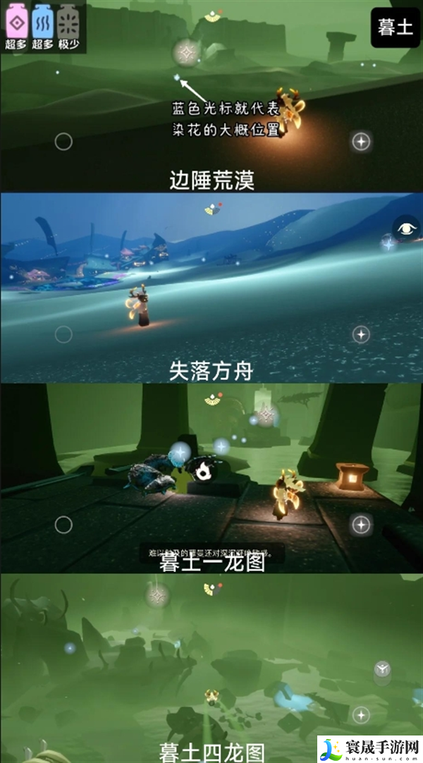 光遇彩染季染料花位置在哪里-彩染季染料花位置大全