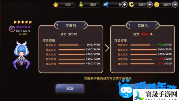 《龙之谷手游》精灵获取和培养攻略