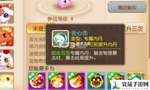 梦幻西游手游69级物理宝宝神兽吸血鬼选择分析 时刻关注游戏内的成就系统