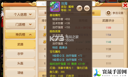 梦幻西游手游放下屠刀特效多少钱 如何选择合适的天赋树