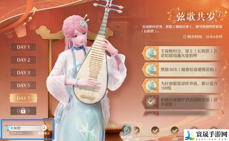 无限暖暖于夜晚时分穿上长相思在花焰群岛篝火处拍照任务攻略：游戏平衡性与角色调整分析