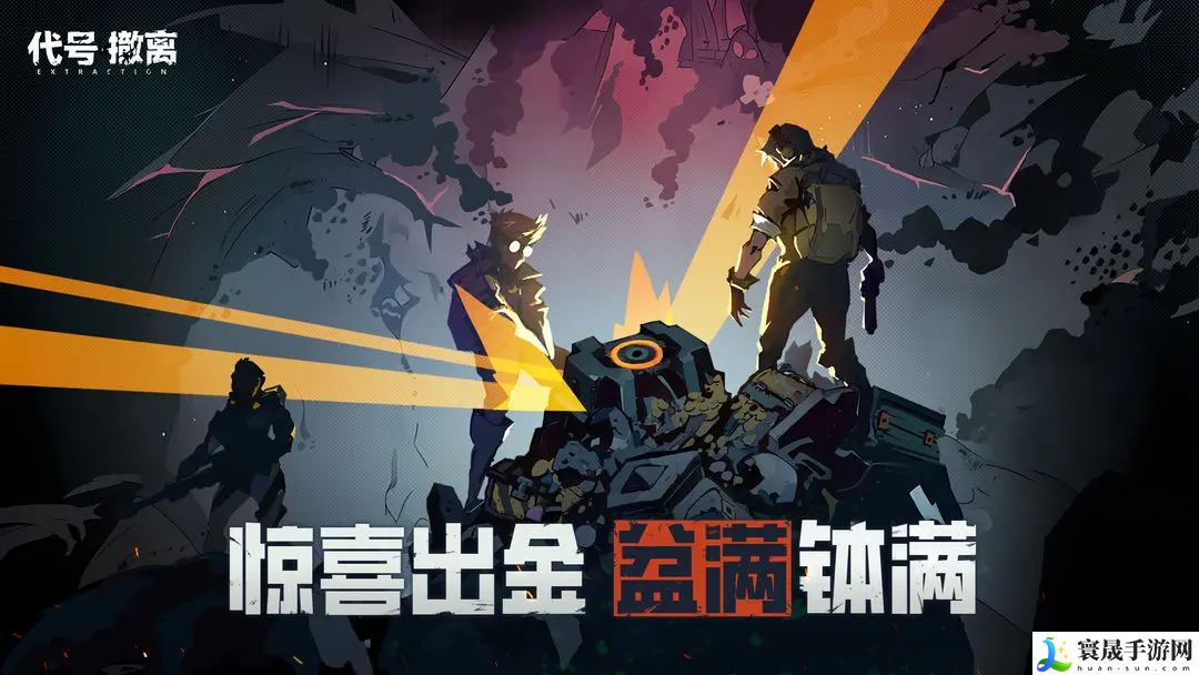 代号撤离测试资格怎么获得-内测资格获取方法