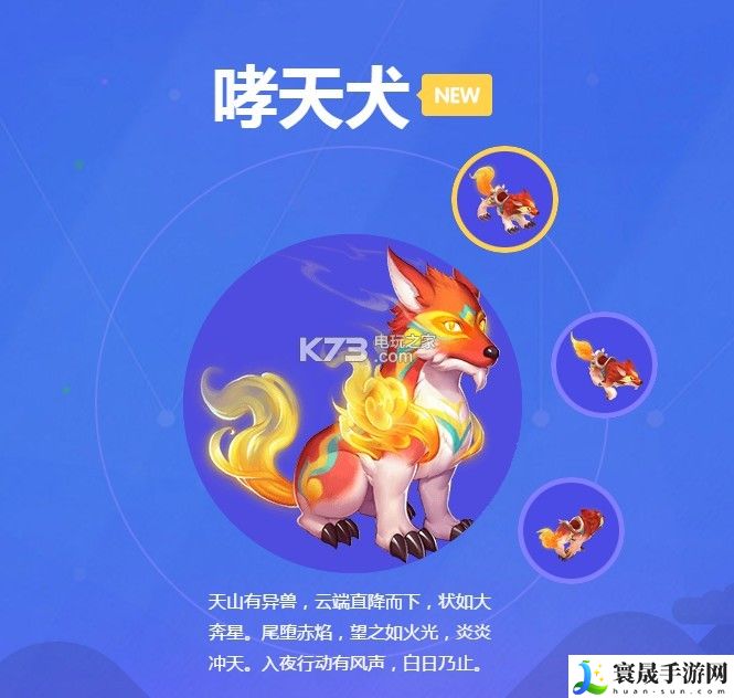 梦幻西游手游哮天犬和九耳犬哪个好 终极任务完成方法