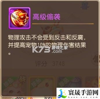 梦幻西游手游69级物理宝宝神兽吸血鬼选择分析 时刻关注游戏内的成就系统