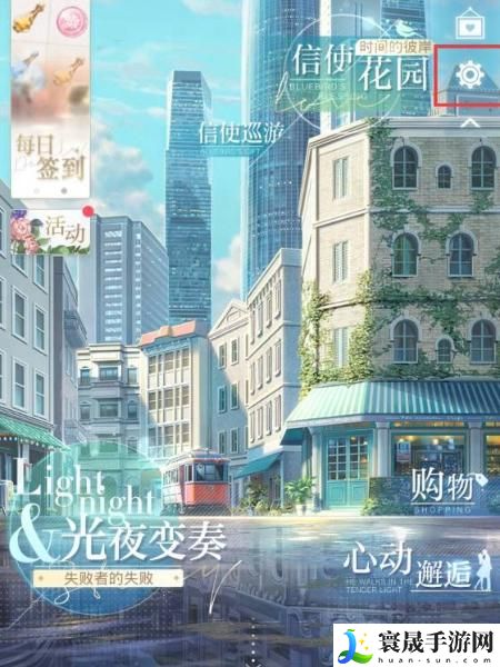光与夜之恋怎么换绑定QQ账号-换绑定QQ账号方法