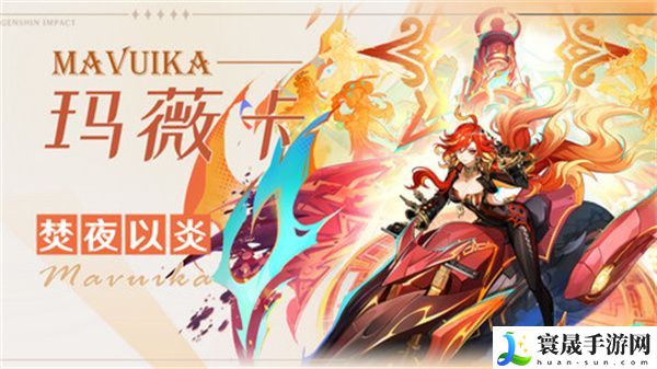 原神玛薇卡武器选择攻略 玛薇卡武器怎么选