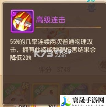 梦幻西游手游69级物理宝宝神兽吸血鬼选择分析 时刻关注游戏内的成就系统