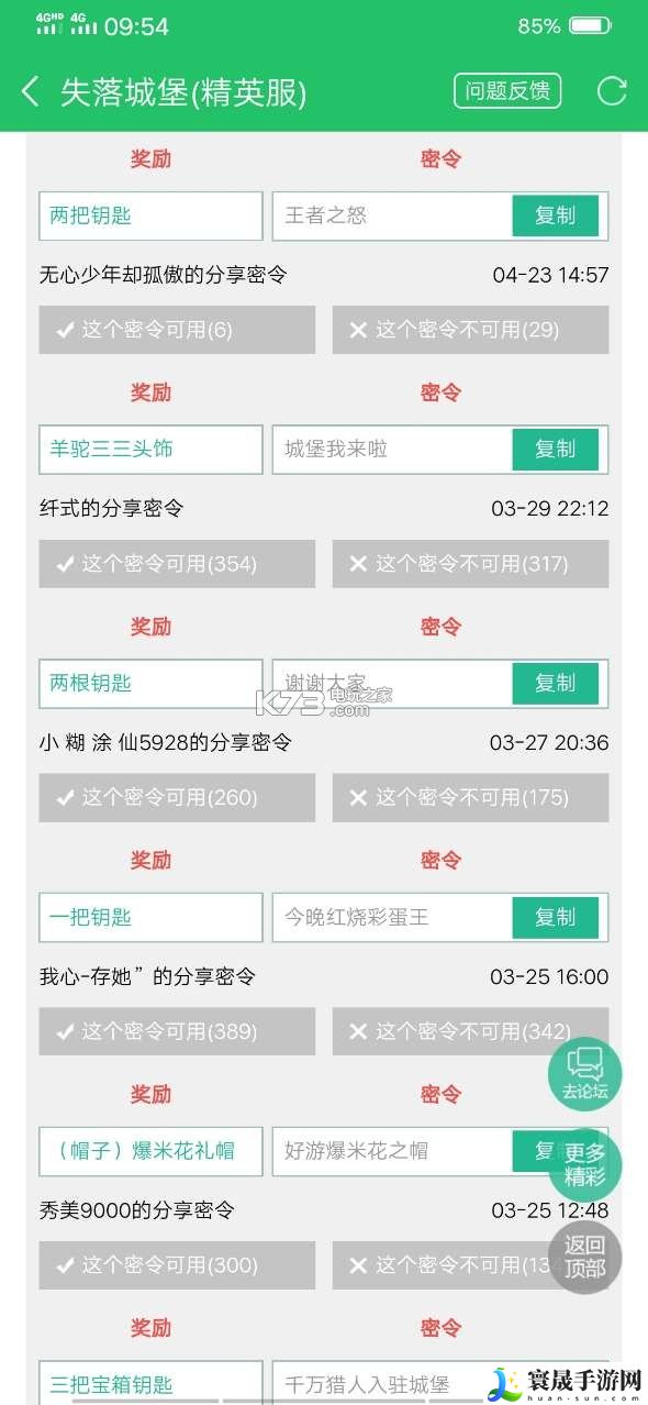 失落城堡密令大全2020汇总(持续更新) 隐藏奖励全攻略汇总