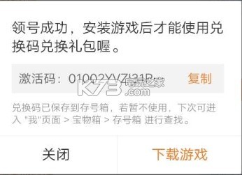 仙剑奇侠传移动版礼包大全 公会系统的全面解析