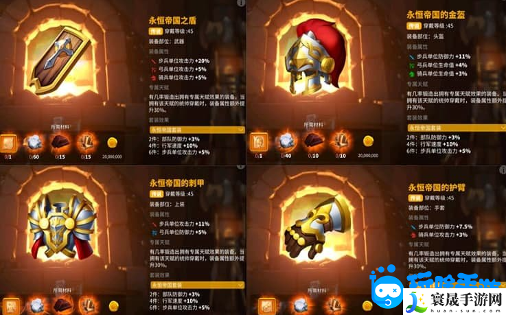 《万国觉醒》军器属性改变方法