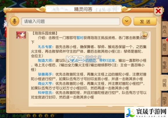 梦幻西游手游泡泡见六打法 游戏内环境音效与视觉特效搭配