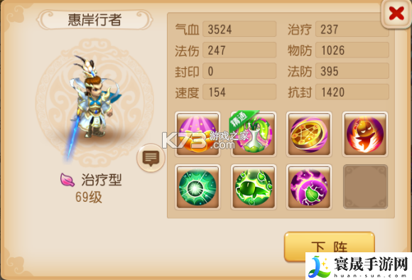 梦幻西游手游平民69蜃影秘境打法攻略 攻略助你提升属性