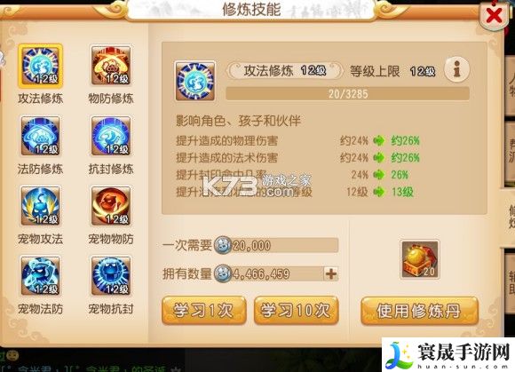 梦幻西游手游69魔王平民养成心得 游戏内PVP竞技场策略