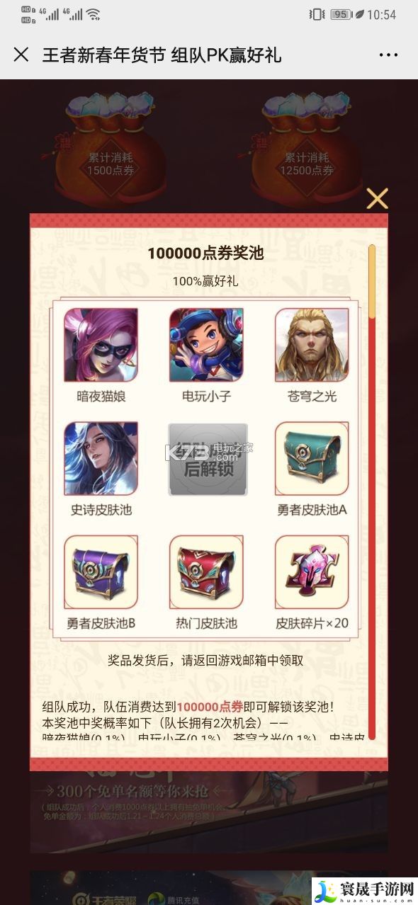 王者荣耀组队消费活动链接地址 日常任务经验获取方法解析