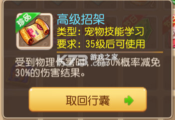 梦幻西游手游平民69蜃影秘境打法攻略 攻略助你提升属性