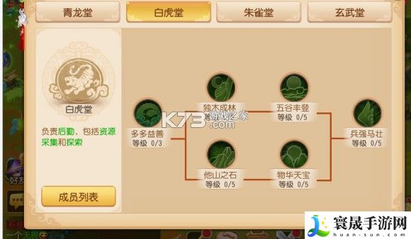 梦幻西游手游九黎之墟抢地抢粮攻略 游戏资源最佳使用