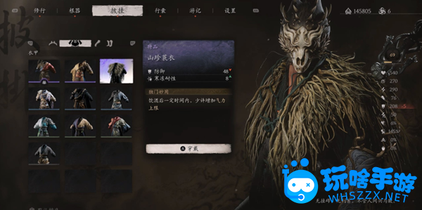 《黑神话悟空》山珍蓑衣‌获得方法