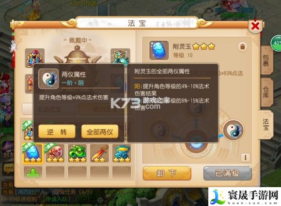 梦幻西游手游69魔王平民养成心得 游戏内PVP竞技场策略