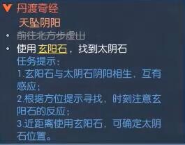 逆水寒手游丹渡奇经奇遇攻略：稀有道具全获取步骤