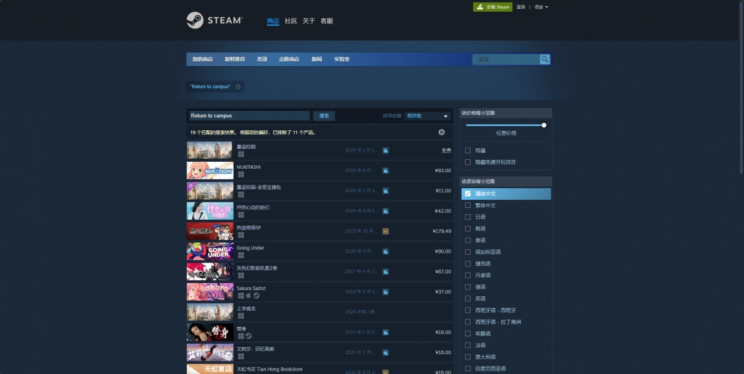 重返校园游戏英文名介绍：游戏难度调整与适应性训练