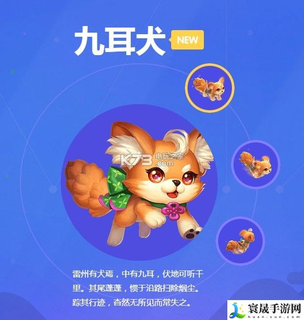 梦幻西游手游哮天犬和九耳犬哪个好 终极任务完成方法