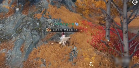 逆水寒手游天地且徜徉任务怎么做-天地且徜徉任务攻略