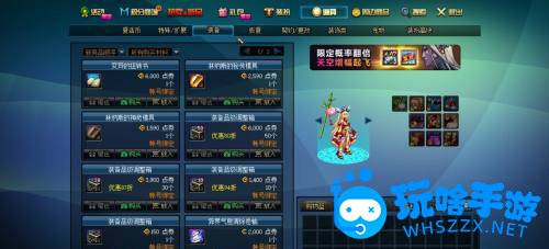 《DNF》武器幻化流程