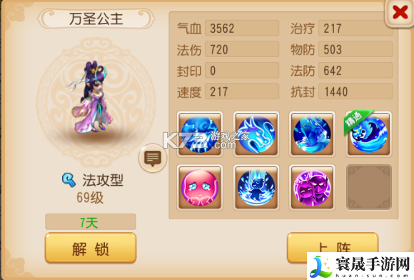 梦幻西游手游平民69蜃影秘境打法攻略 攻略助你提升属性