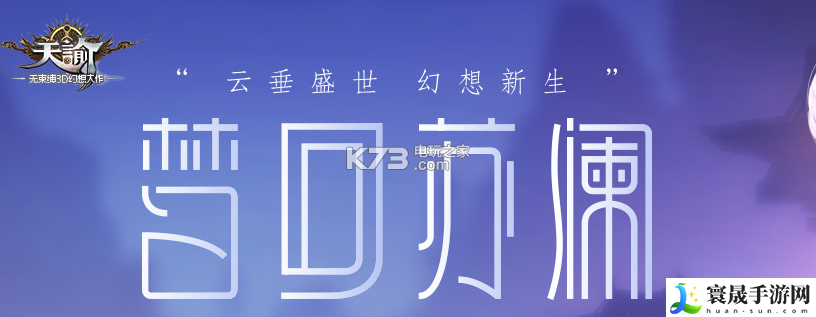 天谕手游2020兑换码大全 装备词条优化策略