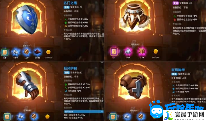 《万国觉醒》军器属性改变方法