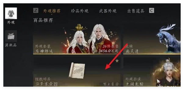 燕云十六声龙骨图怎么获取-燕云十六声龙骨图获得途径汇总
