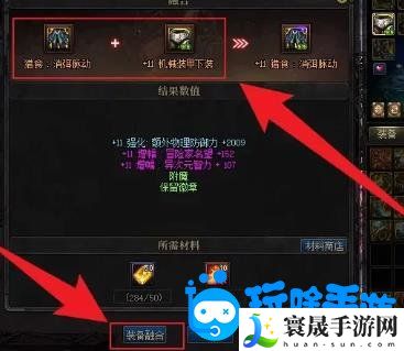 《DNF》装备贴膜方法