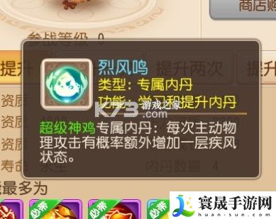 梦幻西游手游69级物理宝宝神兽吸血鬼选择分析 时刻关注游戏内的成就系统