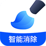 无痕消除笔app