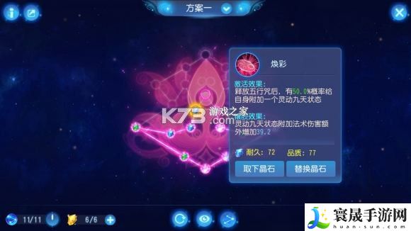 梦幻西游手游输出普陀玩法心得 游戏内交易市场与价格预测