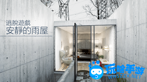 逃脱游戏：安静的雨屋将于11月15日双平台免费上线