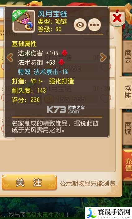 梦幻西游手游69魔王平民养成心得 游戏内PVP竞技场策略