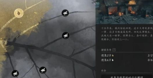 燕云十六声一叶平生任务怎么做 一叶平生复杂任务怎么完成