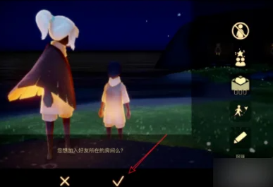 光遇怎么和好友一起走-和好友一起走方法